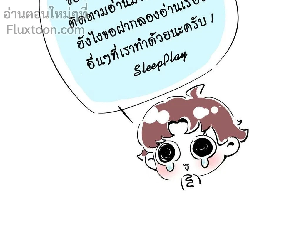 The Romantic World of Beasts - โลกแห่งสัตว์แสนโรแมนติก - หน้า 5