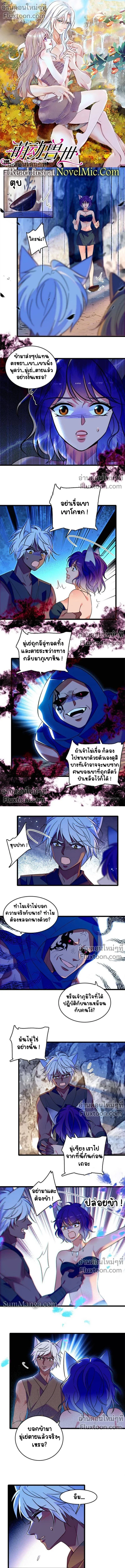 The Romantic World of Beasts - โลกแห่งสัตว์แสนโรแมนติก - หน้า 2