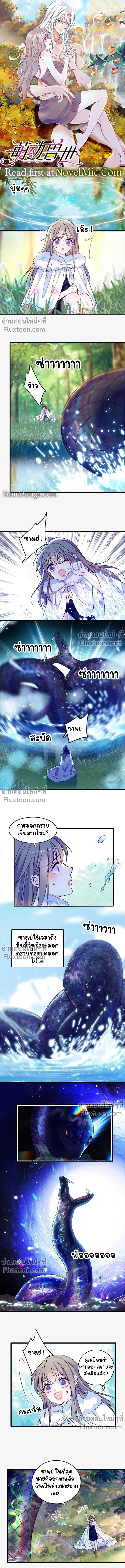 The Romantic World of Beasts - โลกแห่งสัตว์แสนโรแมนติก - หน้า 2