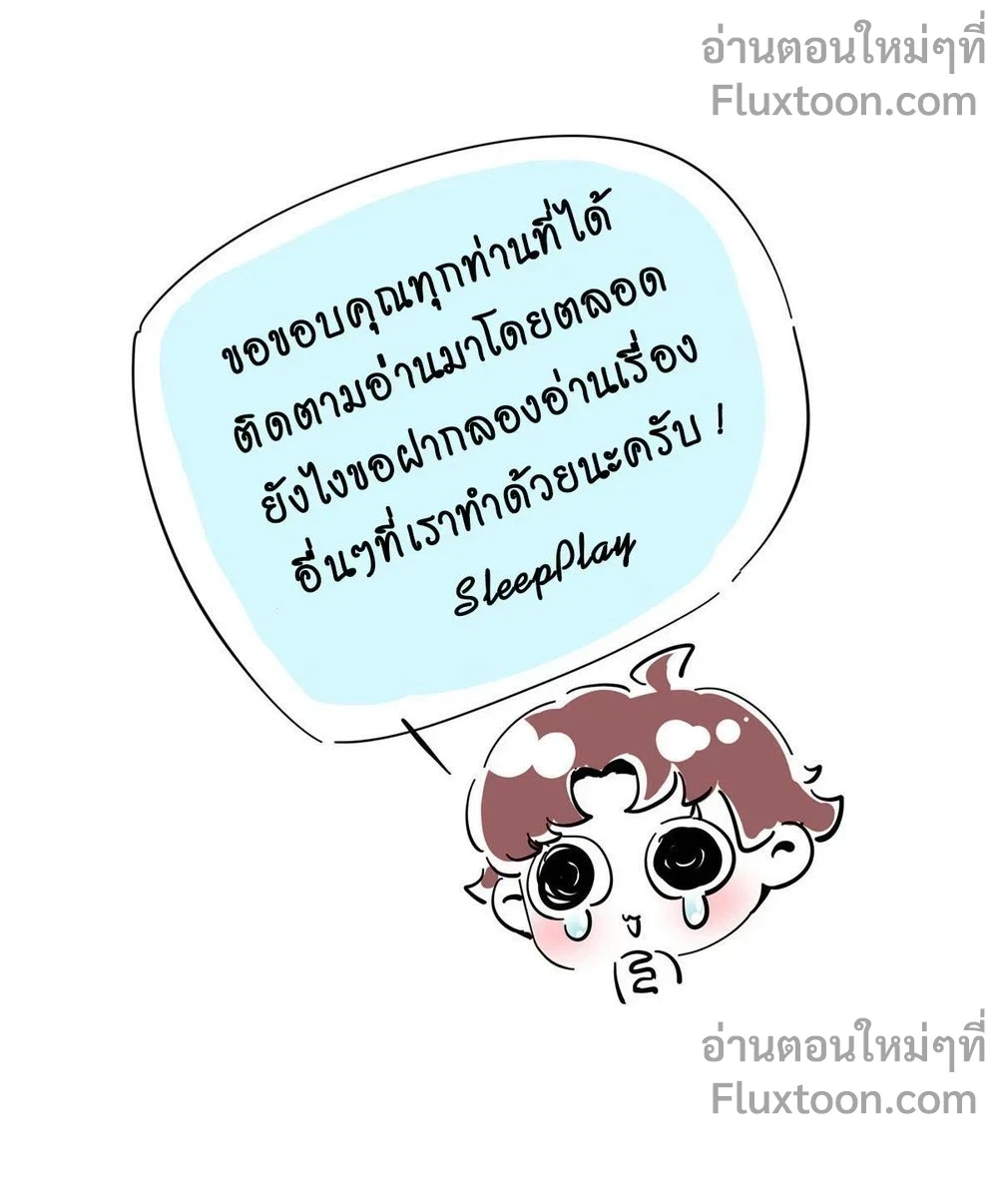 The Romantic World of Beasts - โลกแห่งสัตว์แสนโรแมนติก - หน้า 5