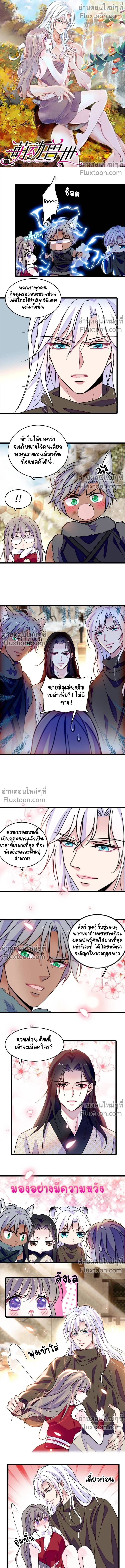 The Romantic World of Beasts - โลกแห่งสัตว์แสนโรแมนติก - หน้า 2