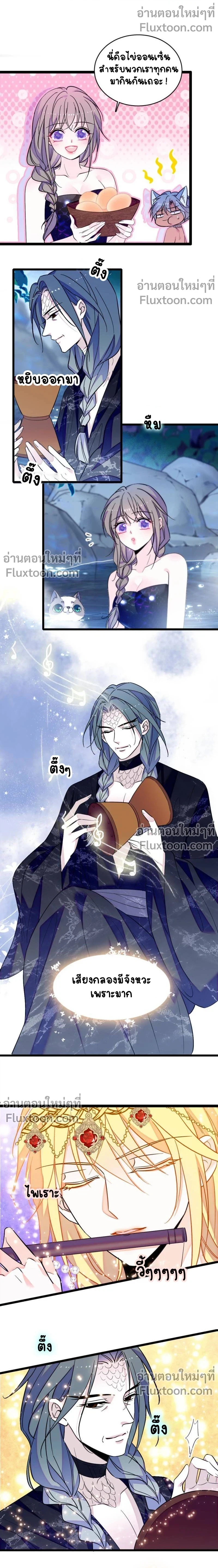 The Romantic World of Beasts - โลกแห่งสัตว์แสนโรแมนติก - หน้า 5