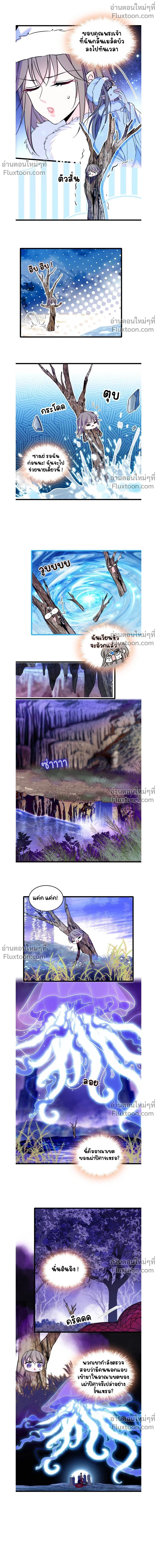 The Romantic World of Beasts - โลกแห่งสัตว์แสนโรแมนติก - หน้า 4