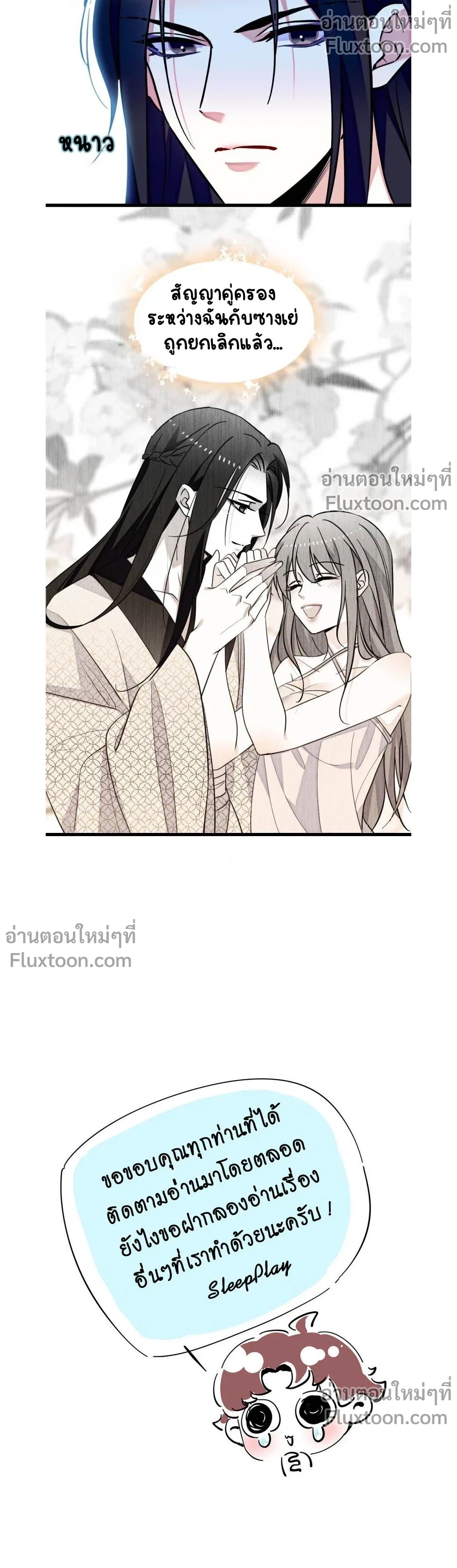 The Romantic World of Beasts - โลกแห่งสัตว์แสนโรแมนติก - หน้า 5