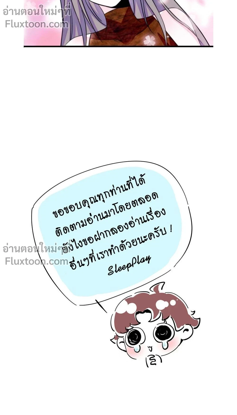 The Romantic World of Beasts - โลกแห่งสัตว์แสนโรแมนติก - หน้า 5