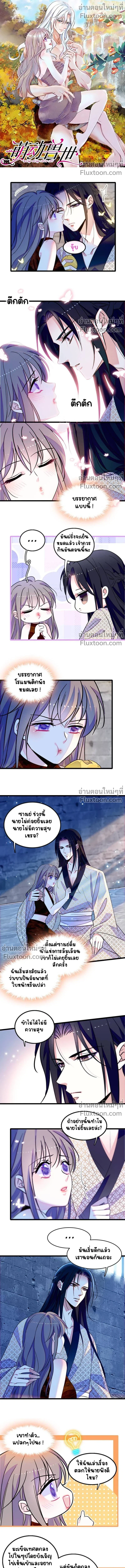 The Romantic World of Beasts - โลกแห่งสัตว์แสนโรแมนติก - หน้า 2