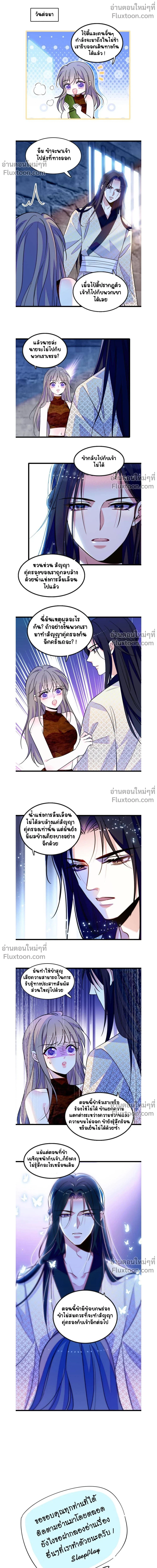The Romantic World of Beasts - โลกแห่งสัตว์แสนโรแมนติก - หน้า 4