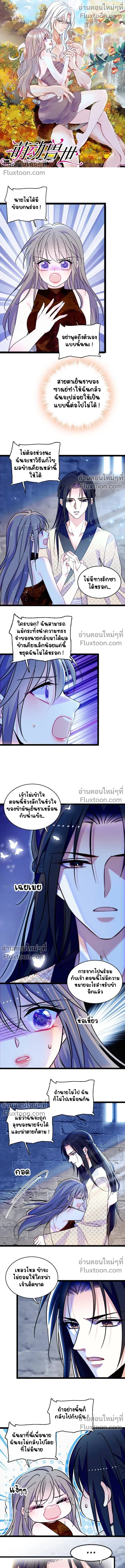 The Romantic World of Beasts - โลกแห่งสัตว์แสนโรแมนติก - หน้า 2