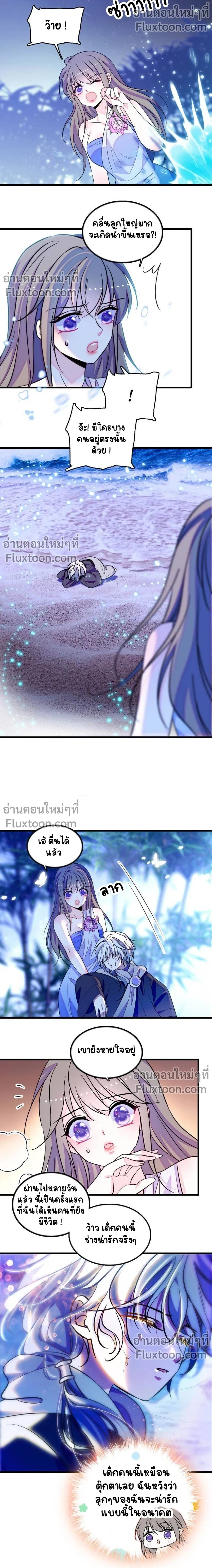 The Romantic World of Beasts - โลกแห่งสัตว์แสนโรแมนติก - หน้า 3