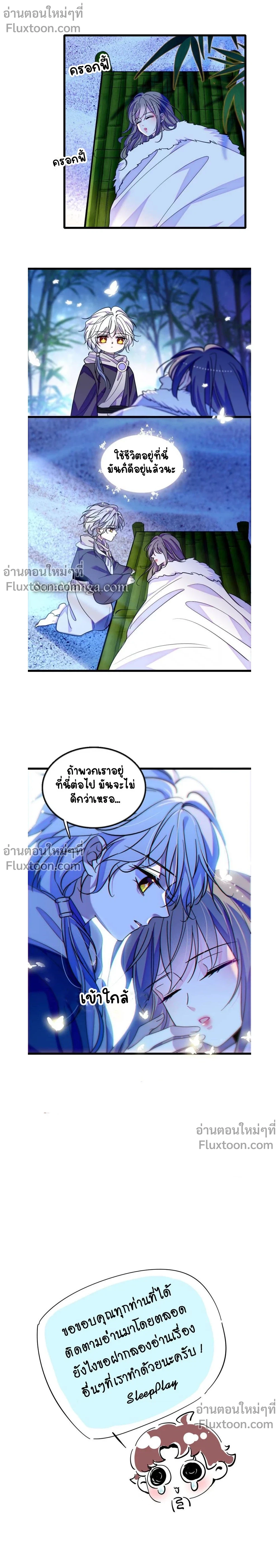 The Romantic World of Beasts - โลกแห่งสัตว์แสนโรแมนติก - หน้า 6