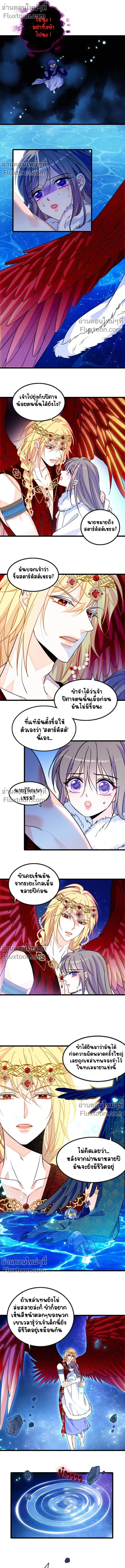 The Romantic World of Beasts - โลกแห่งสัตว์แสนโรแมนติก - หน้า 4