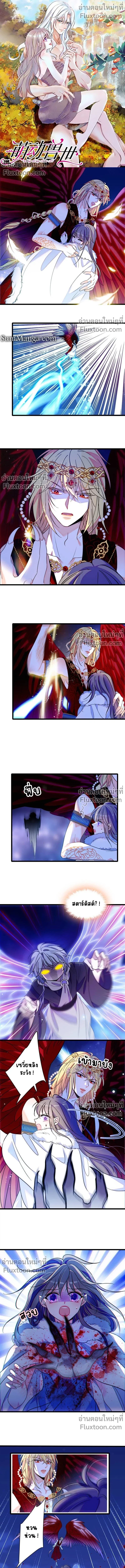 The Romantic World of Beasts - โลกแห่งสัตว์แสนโรแมนติก - หน้า 2