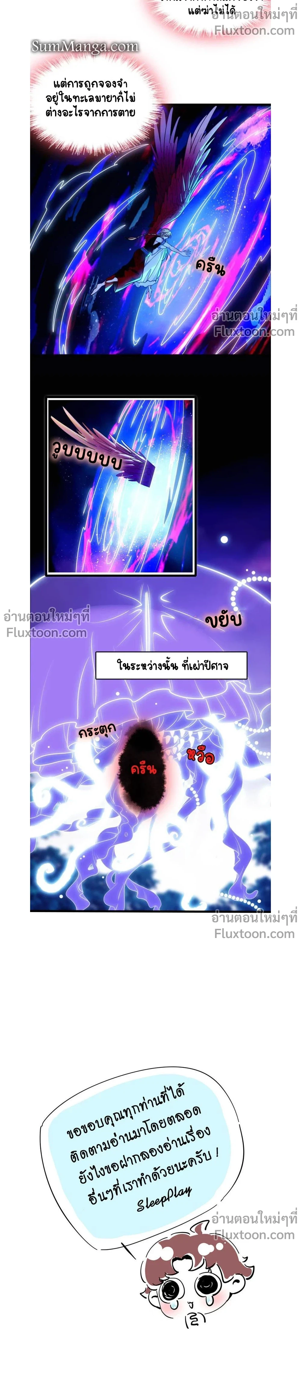 The Romantic World of Beasts - โลกแห่งสัตว์แสนโรแมนติก - หน้า 5