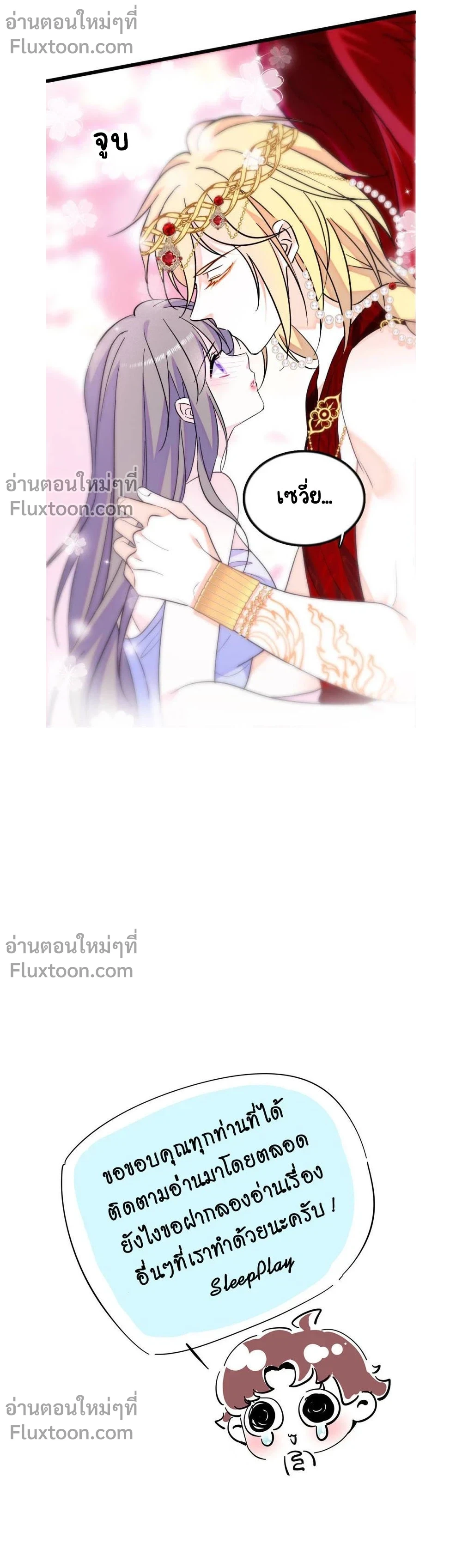 The Romantic World of Beasts - โลกแห่งสัตว์แสนโรแมนติก - หน้า 6