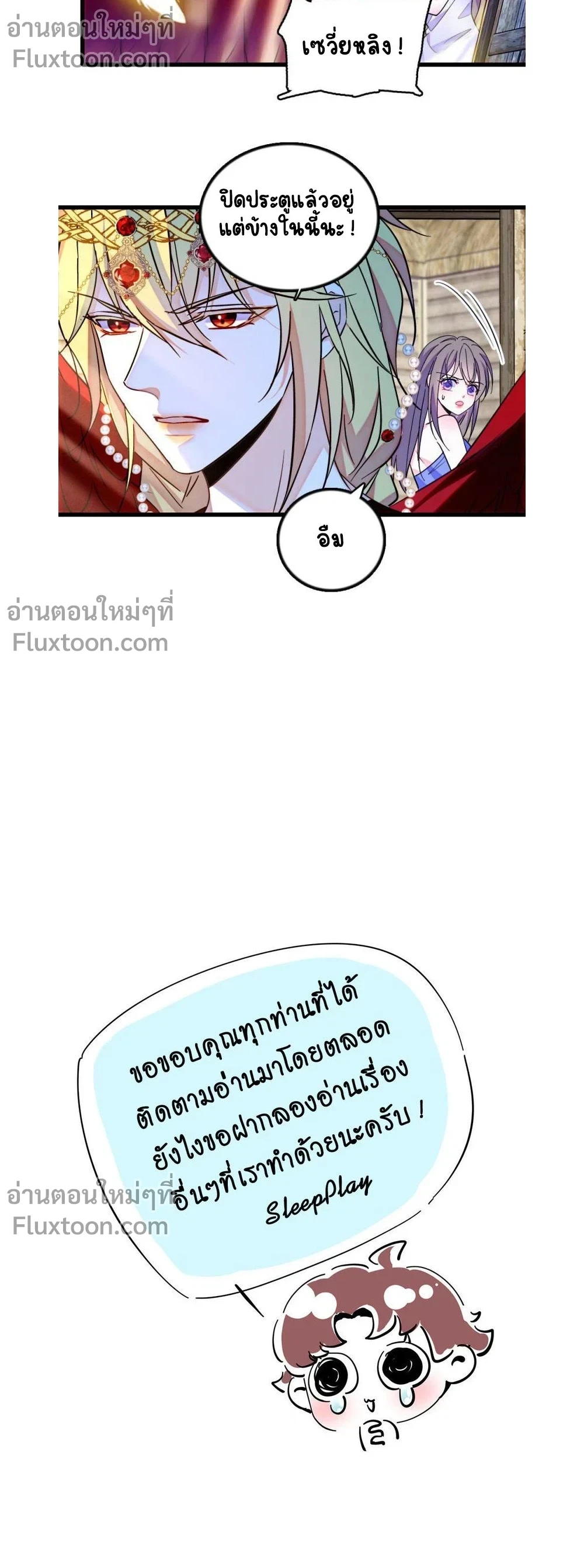 The Romantic World of Beasts - โลกแห่งสัตว์แสนโรแมนติก - หน้า 5