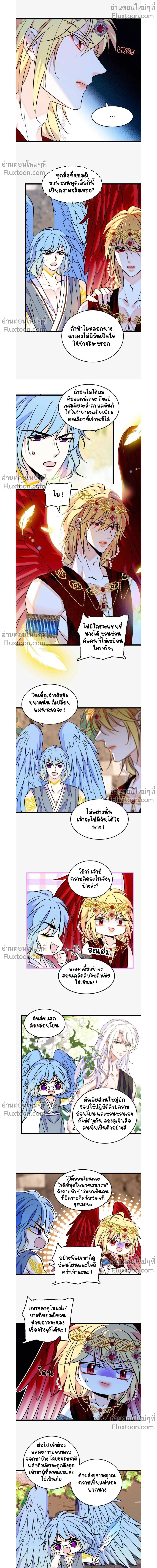 The Romantic World of Beasts - โลกแห่งสัตว์แสนโรแมนติก - หน้า 4