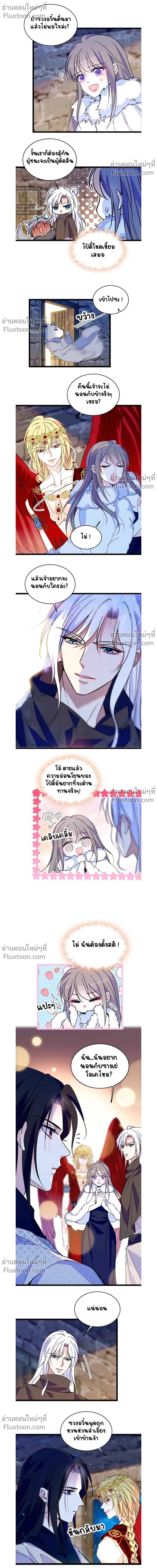 The Romantic World of Beasts - โลกแห่งสัตว์แสนโรแมนติก - หน้า 4