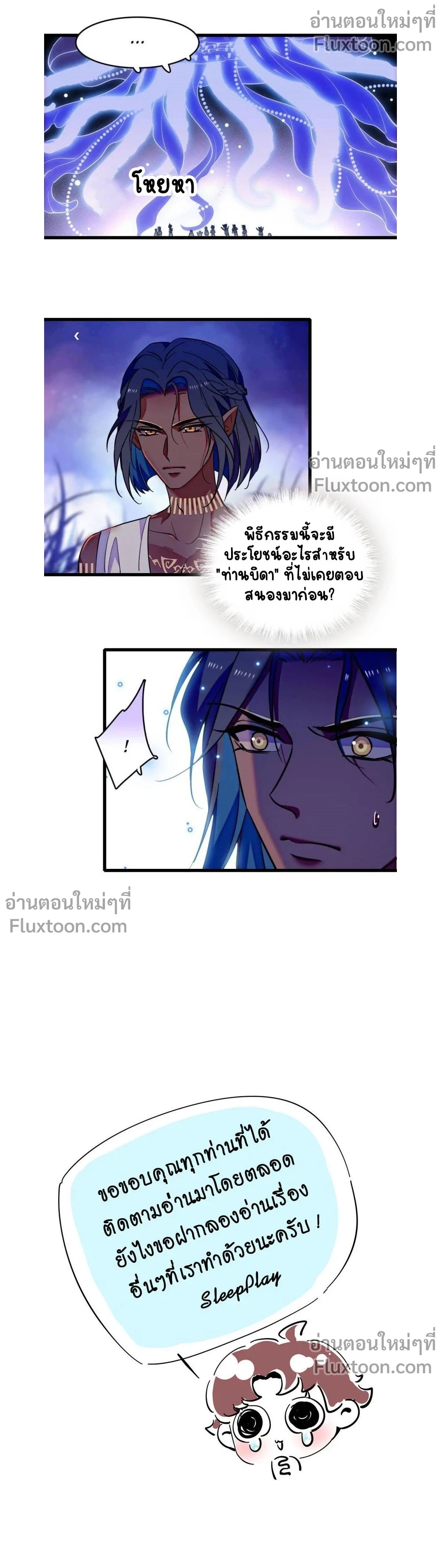 The Romantic World of Beasts - โลกแห่งสัตว์แสนโรแมนติก - หน้า 6
