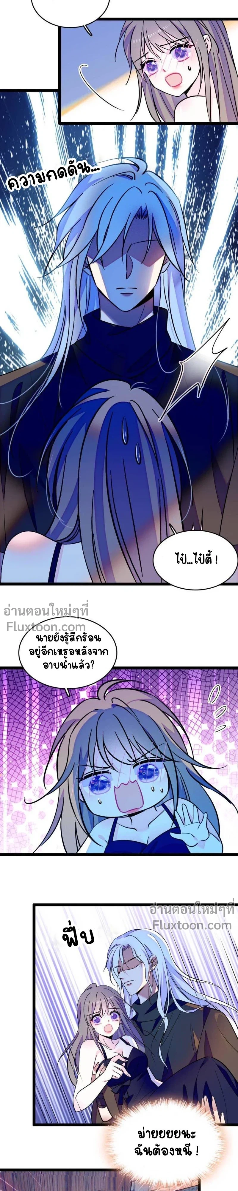 The Romantic World of Beasts - โลกแห่งสัตว์แสนโรแมนติก - หน้า 3