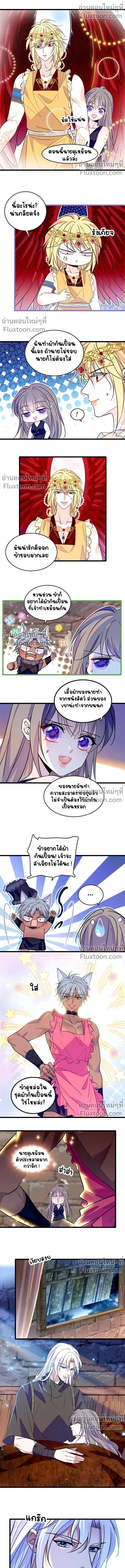 The Romantic World of Beasts - โลกแห่งสัตว์แสนโรแมนติก - หน้า 6