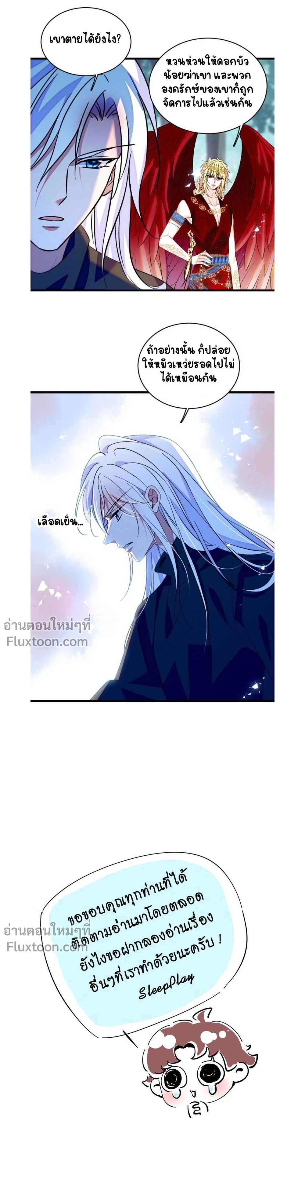 The Romantic World of Beasts - โลกแห่งสัตว์แสนโรแมนติก - หน้า 10