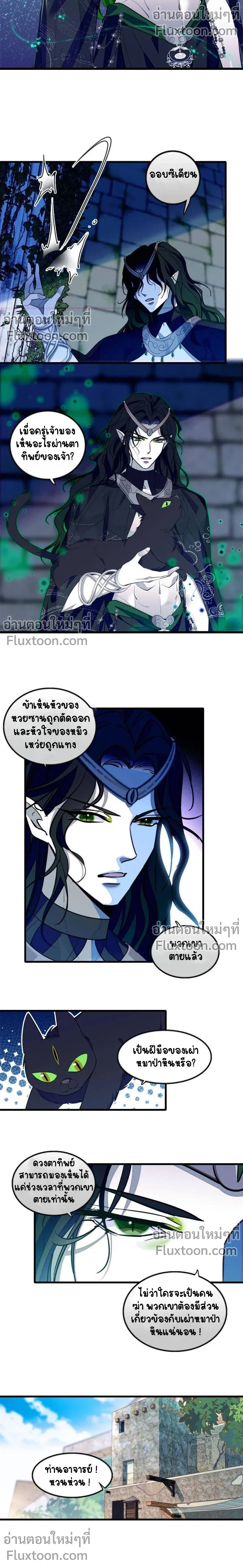 The Romantic World of Beasts - โลกแห่งสัตว์แสนโรแมนติก - หน้า 5