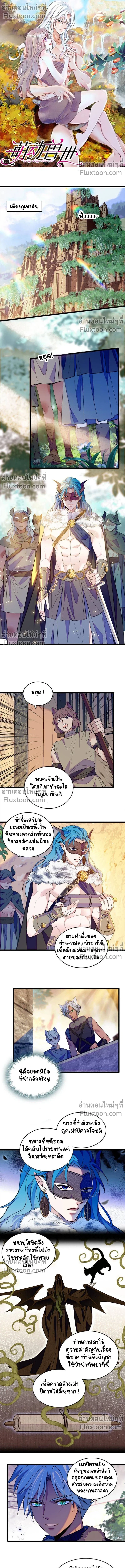 The Romantic World of Beasts - โลกแห่งสัตว์แสนโรแมนติก - หน้า 2
