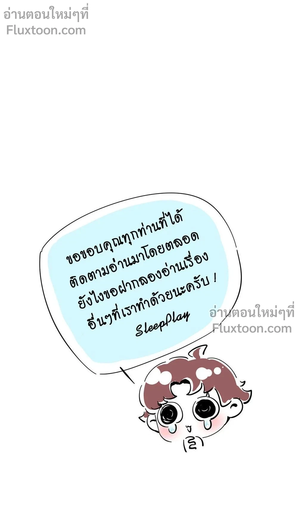 The Romantic World of Beasts - โลกแห่งสัตว์แสนโรแมนติก - หน้า 5