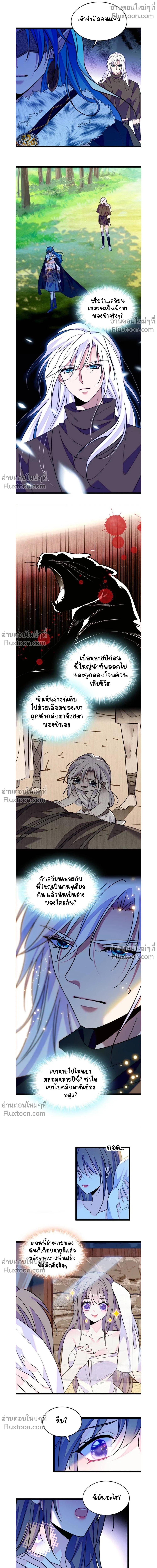 The Romantic World of Beasts - โลกแห่งสัตว์แสนโรแมนติก - หน้า 4