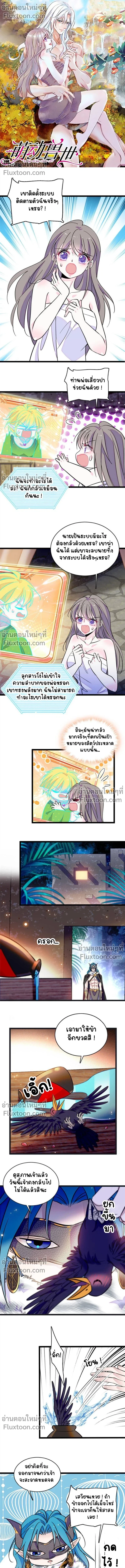 The Romantic World of Beasts - โลกแห่งสัตว์แสนโรแมนติก - หน้า 2