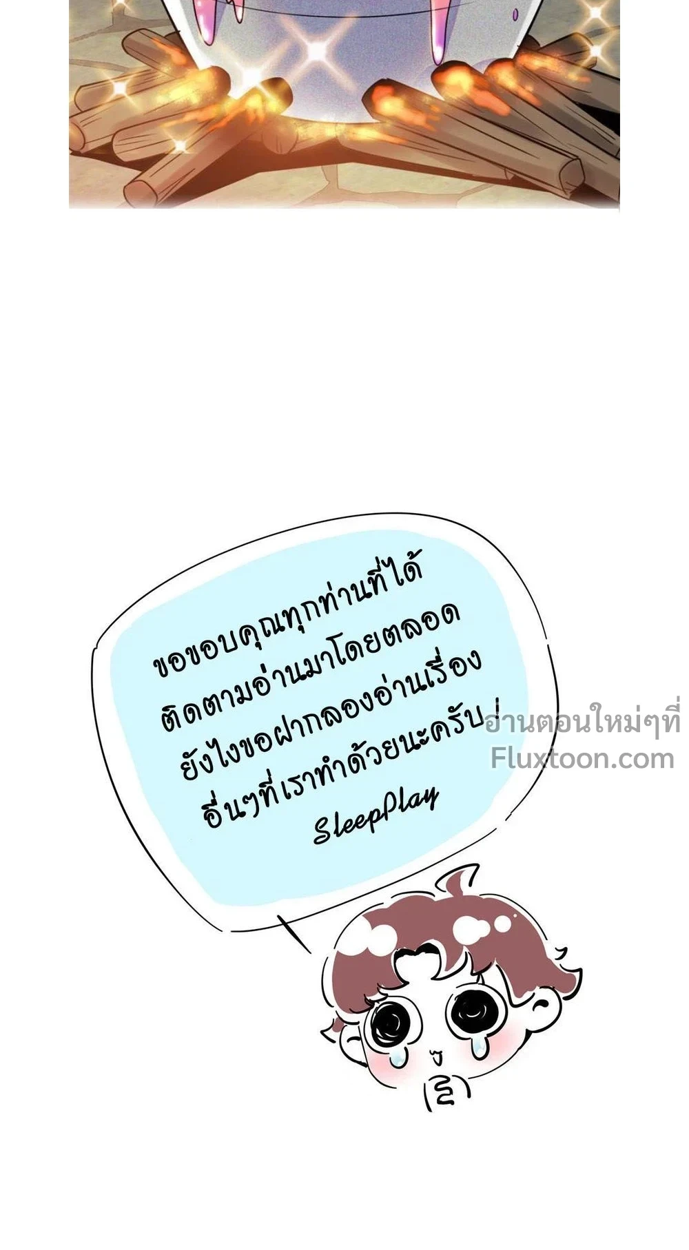 The Romantic World of Beasts - โลกแห่งสัตว์แสนโรแมนติก - หน้า 5