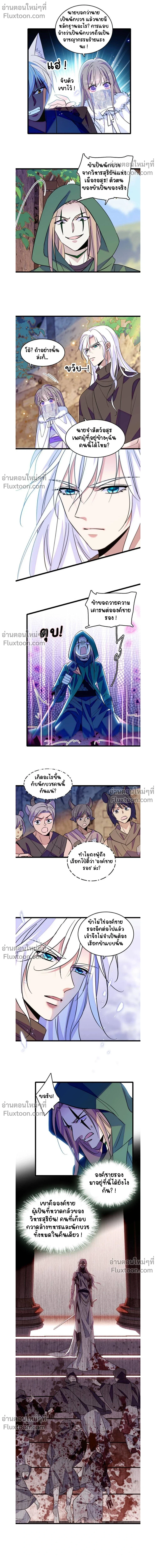 The Romantic World of Beasts - โลกแห่งสัตว์แสนโรแมนติก - หน้า 4