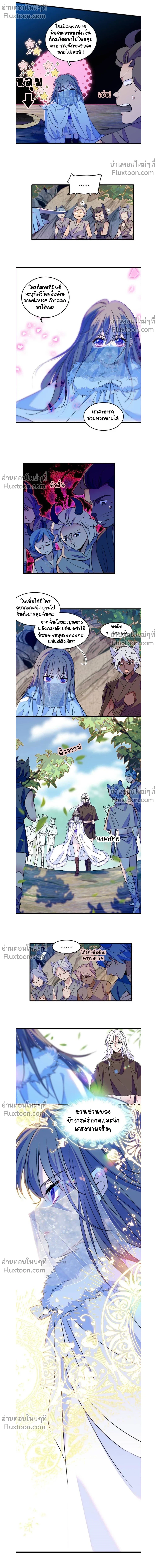The Romantic World of Beasts - โลกแห่งสัตว์แสนโรแมนติก - หน้า 4