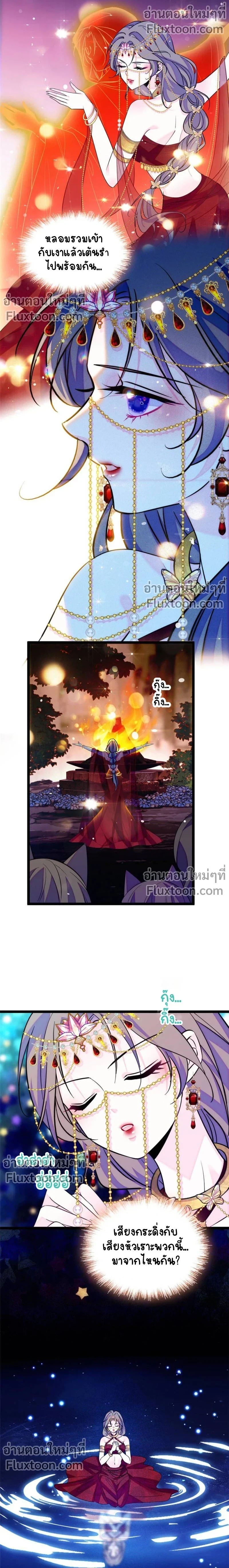 The Romantic World of Beasts - โลกแห่งสัตว์แสนโรแมนติก - หน้า 3