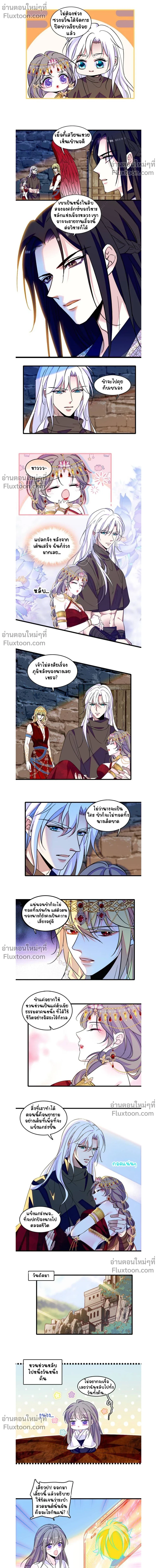 The Romantic World of Beasts - โลกแห่งสัตว์แสนโรแมนติก - หน้า 4