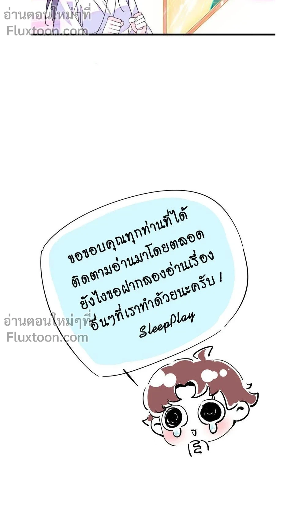 The Romantic World of Beasts - โลกแห่งสัตว์แสนโรแมนติก - หน้า 5