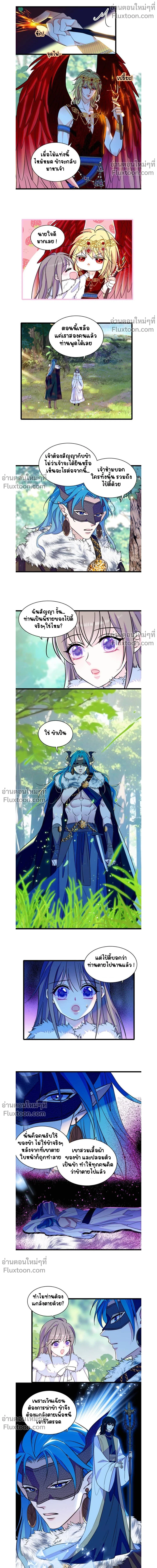 The Romantic World of Beasts - โลกแห่งสัตว์แสนโรแมนติก - หน้า 4