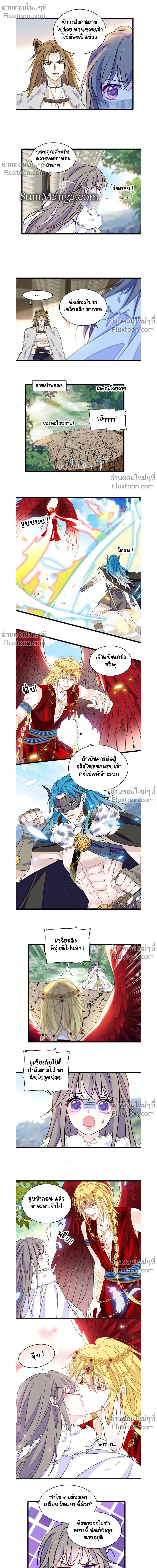 The Romantic World of Beasts - โลกแห่งสัตว์แสนโรแมนติก - หน้า 4