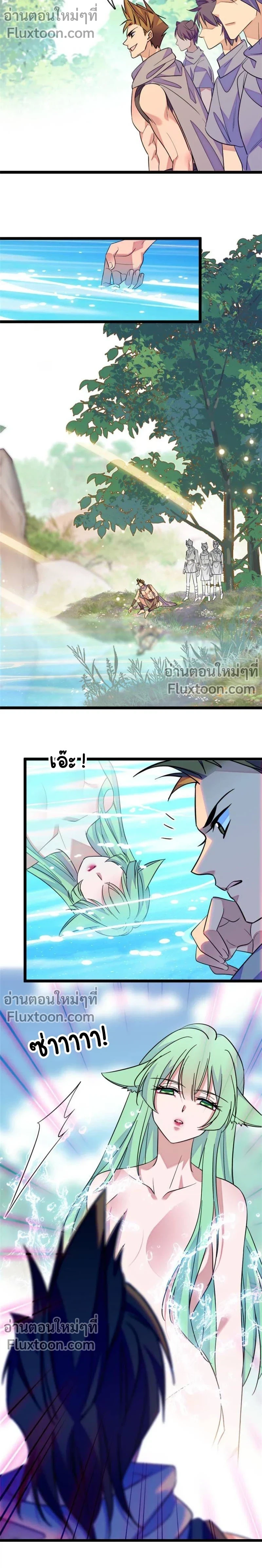 The Romantic World of Beasts - โลกแห่งสัตว์แสนโรแมนติก - หน้า 3