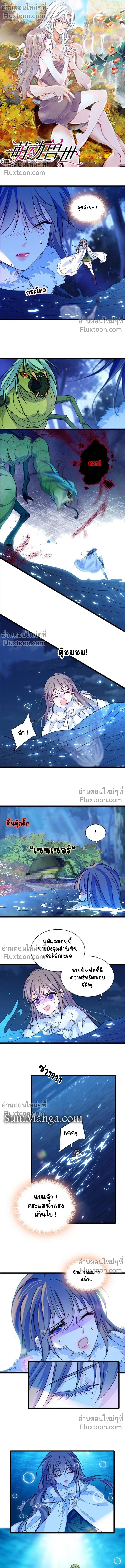 The Romantic World of Beasts - โลกแห่งสัตว์แสนโรแมนติก - หน้า 2