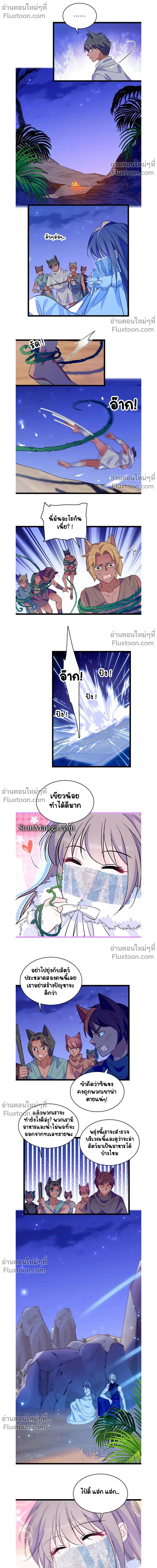 The Romantic World of Beasts - โลกแห่งสัตว์แสนโรแมนติก - หน้า 4