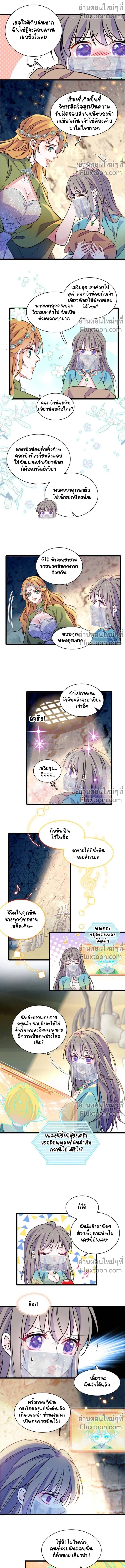 The Romantic World of Beasts - โลกแห่งสัตว์แสนโรแมนติก - หน้า 4