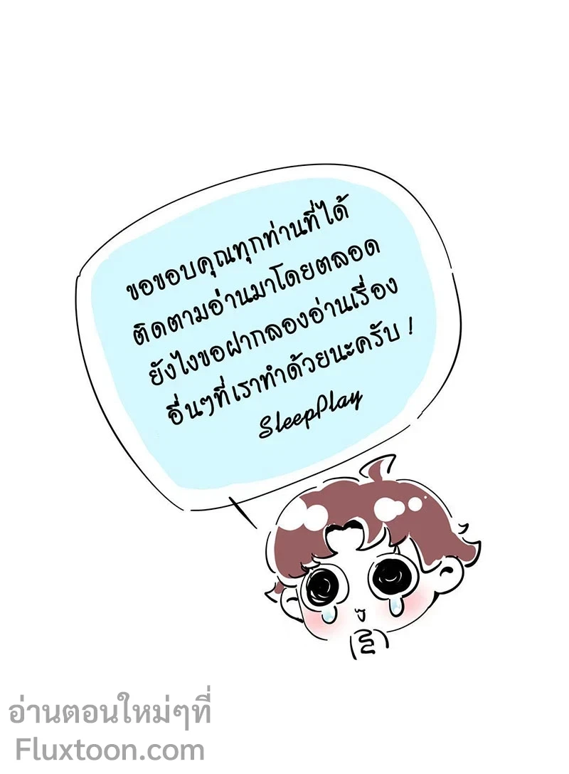 The Romantic World of Beasts - โลกแห่งสัตว์แสนโรแมนติก - หน้า 6