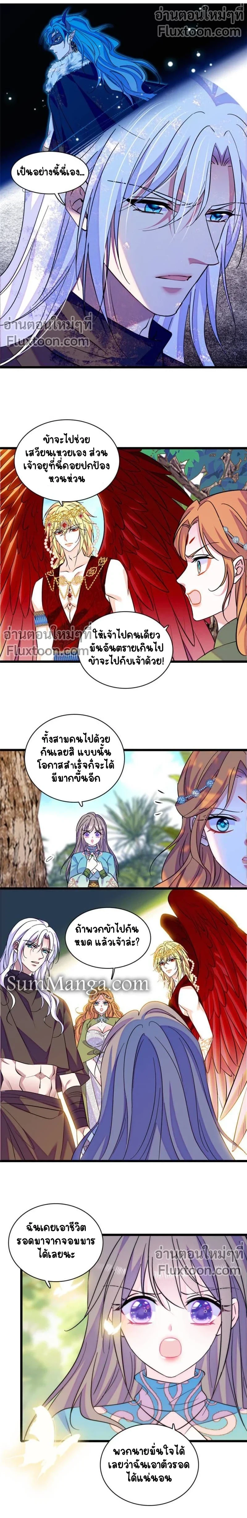 The Romantic World of Beasts - โลกแห่งสัตว์แสนโรแมนติก - หน้า 3