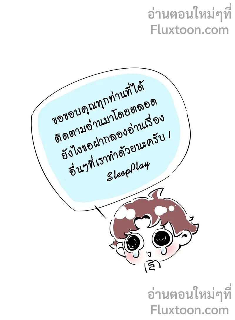 The Romantic World of Beasts - โลกแห่งสัตว์แสนโรแมนติก - หน้า 6