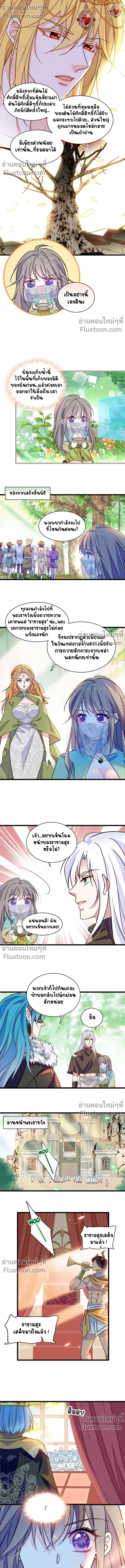 The Romantic World of Beasts - โลกแห่งสัตว์แสนโรแมนติก - หน้า 4