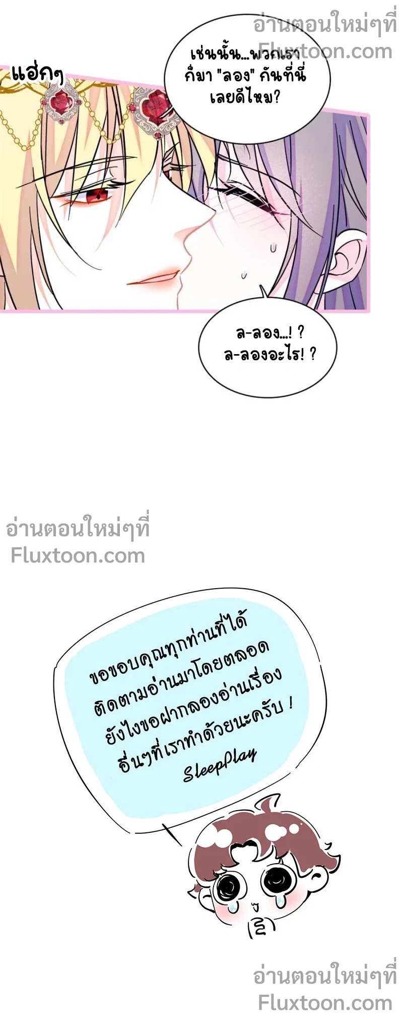 The Romantic World of Beasts - โลกแห่งสัตว์แสนโรแมนติก - หน้า 6