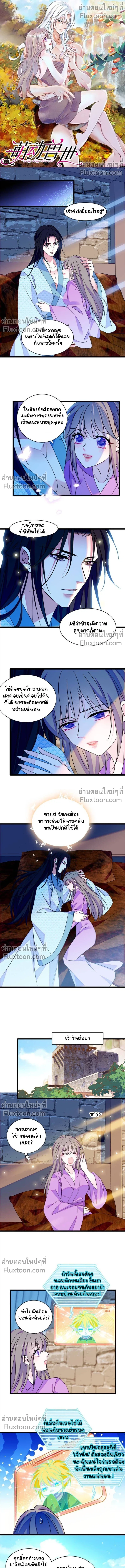 The Romantic World of Beasts - โลกแห่งสัตว์แสนโรแมนติก - หน้า 2