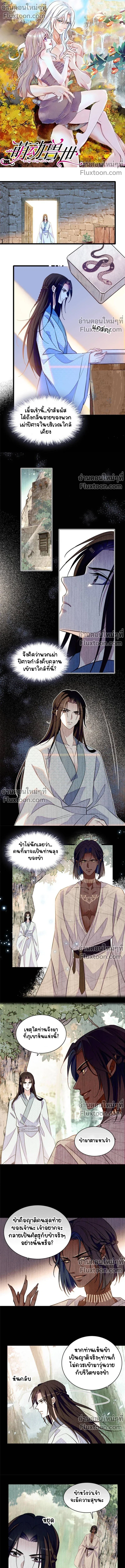 The Romantic World of Beasts - โลกแห่งสัตว์แสนโรแมนติก - หน้า 2