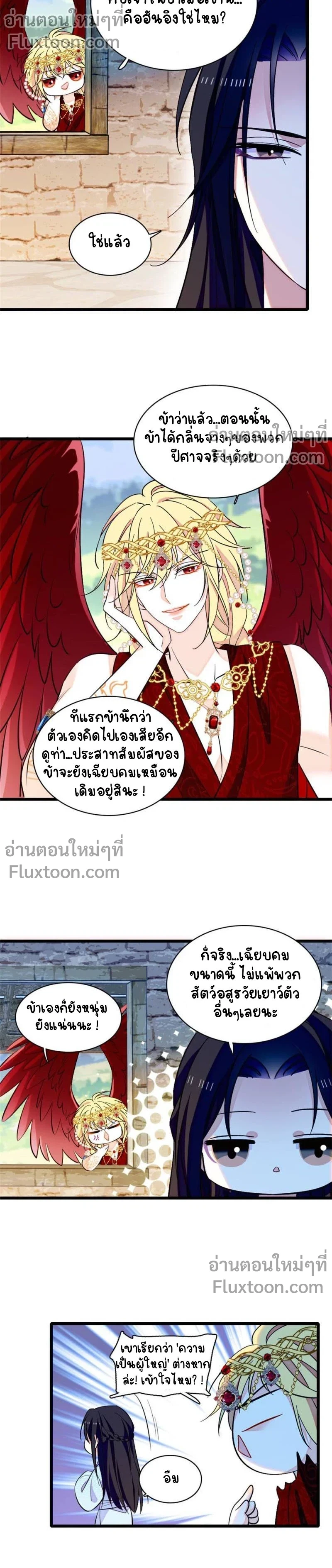 The Romantic World of Beasts - โลกแห่งสัตว์แสนโรแมนติก - หน้า 3
